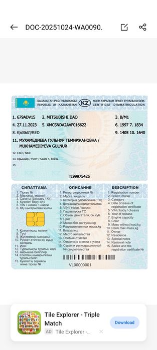 Продается машина