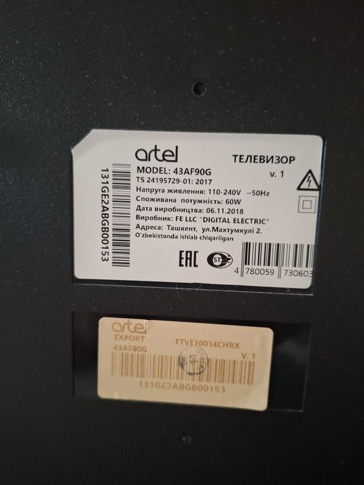Телевизор artel  20000