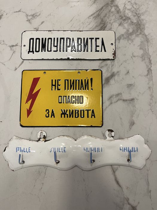 Табели, емайлирани