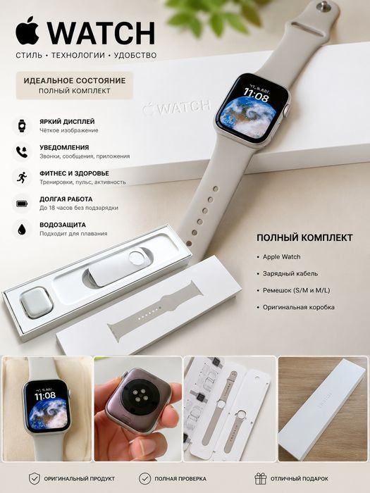 Smart watch 7 series
