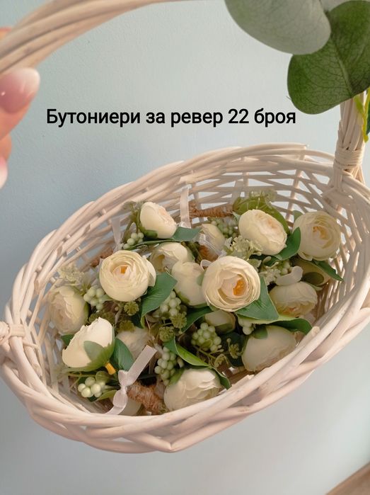 Сватбени артикули