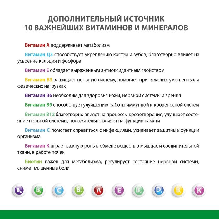 Мультивитаминный комплекс «Тяньши»