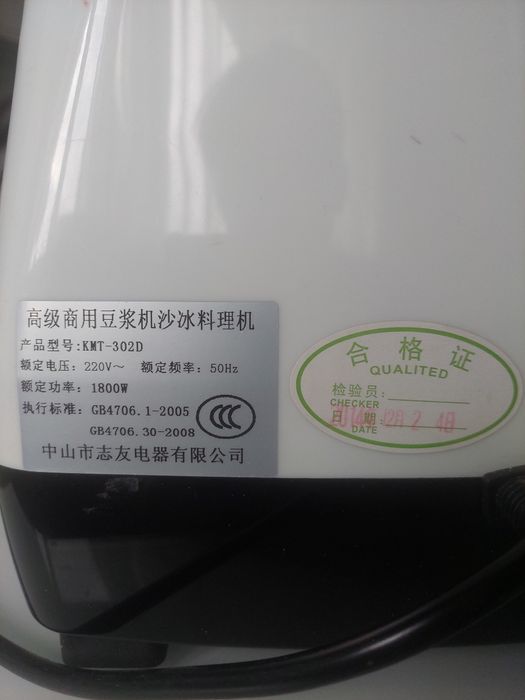 Миксер-блендер промышленный