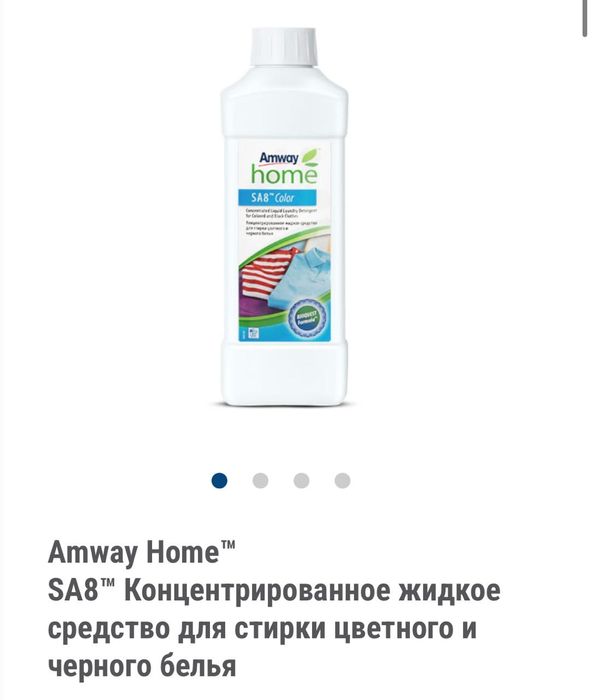 Amway стиральный порошок