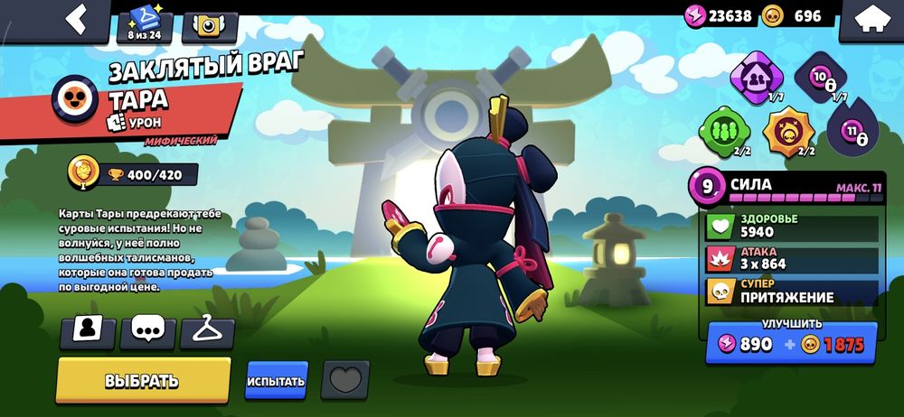 Продаю аккаунт бравл