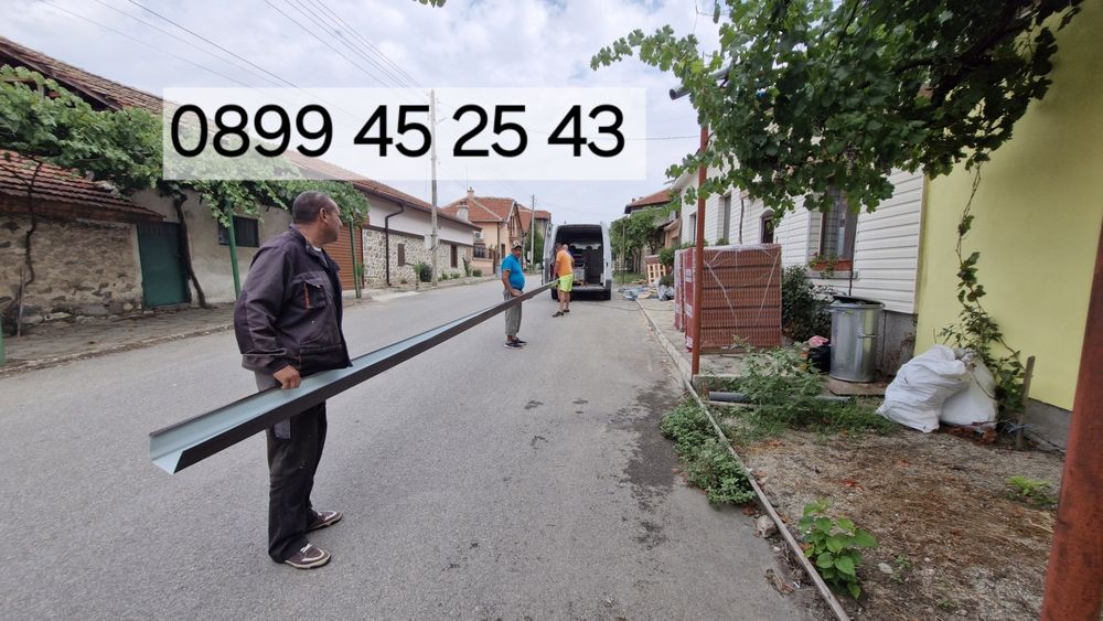 Ремонт на покриви Симитли