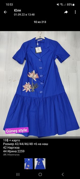 Куйлак 48 размер туркия