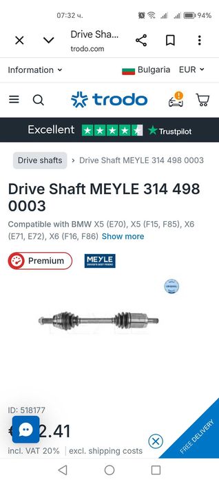 Полуоска за Х5 Е70