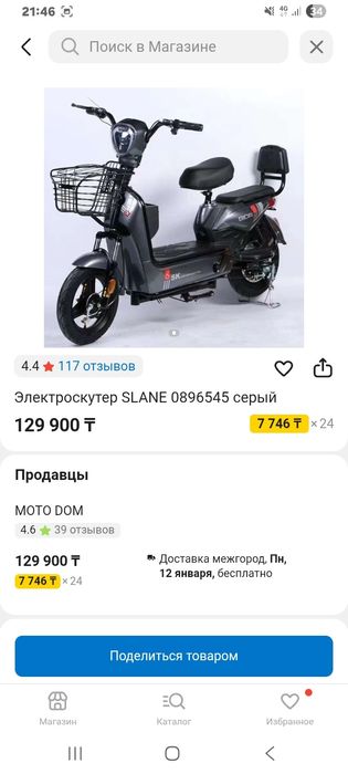 Скутер хочу обмен игро ноутбук с мое доплатой интересует ещё айфон 12