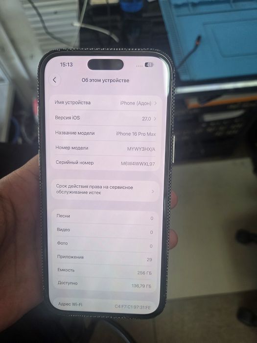 Iphone 16про мах.256гб.92%