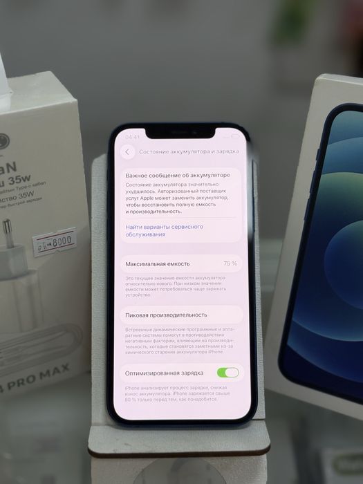 iPhone 12 128GB в идеальном состоянии