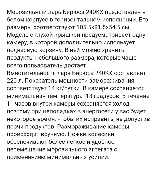 Продам морозильник