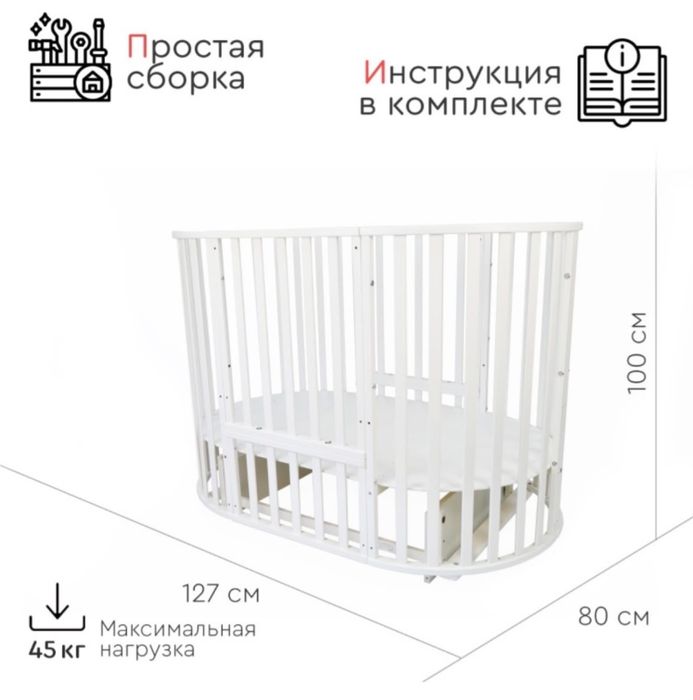 Продаем кроватку для младенца
