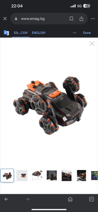 Свиреща количка за каскади RC управлявана с дистанционно,АRSE