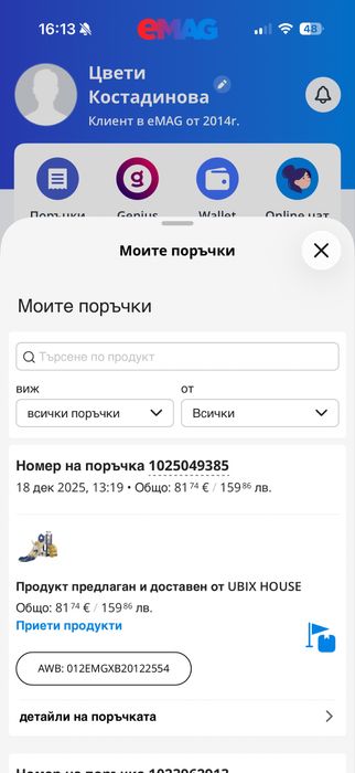 Чисто нова пързалка