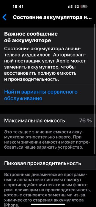 Айфон 14 pro max 256Gb