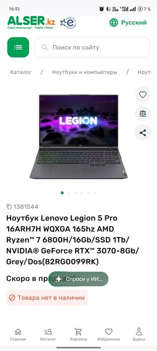 Lenovo Legion 5 Pro | NVIDIA GeForce RTX 3070 | AMD Ryzen 7