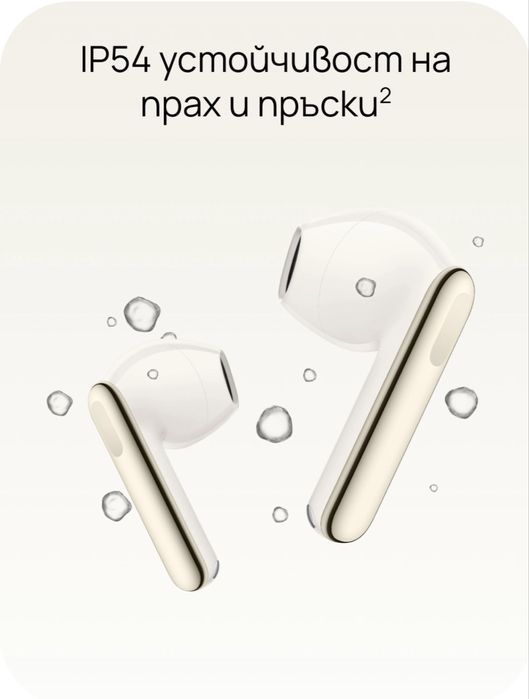 Безжични слушалки HUAWEI FreeBuds SE3 – бели с кутия за зареждане
