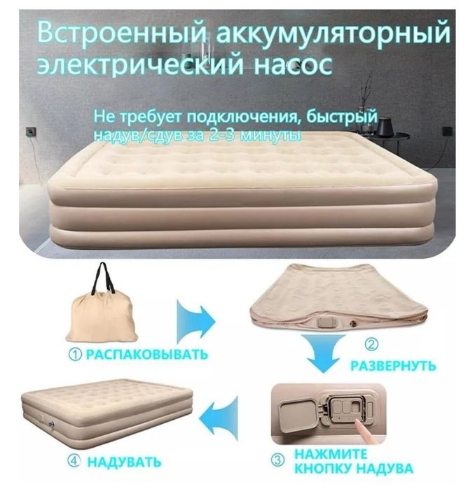 Надувная кровать