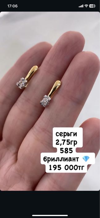 серьги/ бриллиант/585