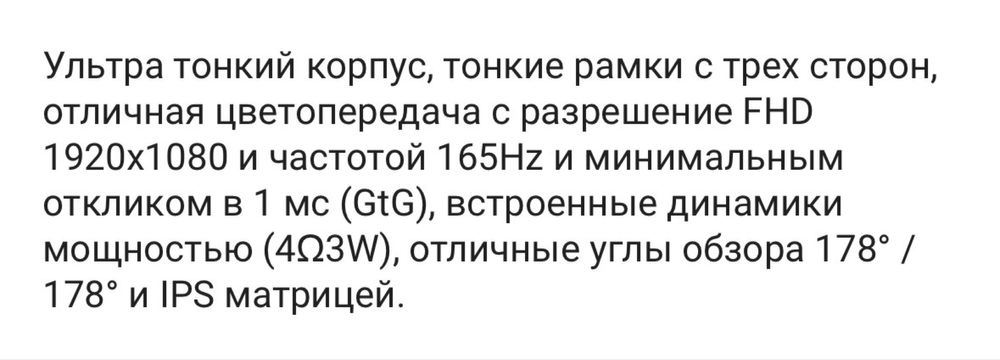 Монитор Sanc 27”