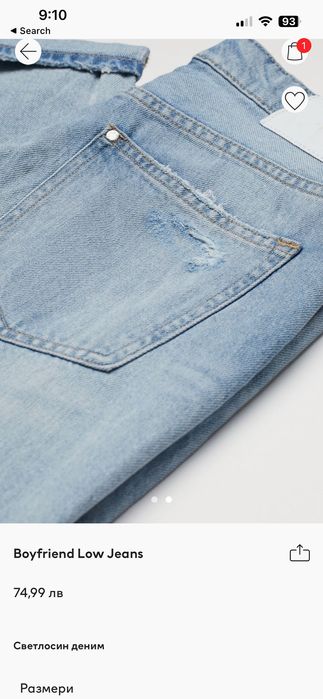 boyfriend дънки HM conscious