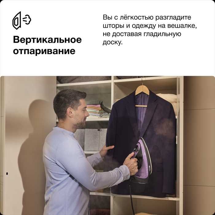 Утюг BRAUN TexStyle 9 SI9661VI