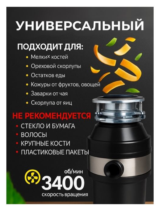 Измельчитель отходов