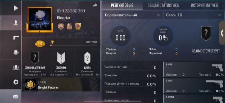 Продам акк обм есть