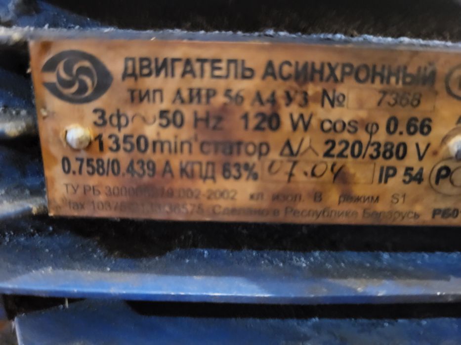 Продам  двигатель