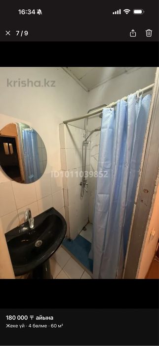 Сдам дом 4 комната