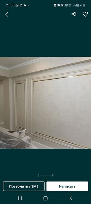 Делаем все услуги евроремонта обои левказ мокрый шёлк ламинат НЕДОРОГО