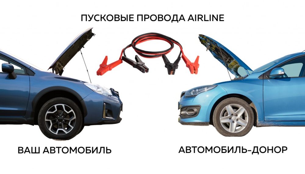 Прикурим автомобиль 24/7 — быстрый выезд