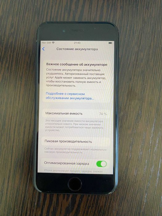 iPhone 7 32Gb продам