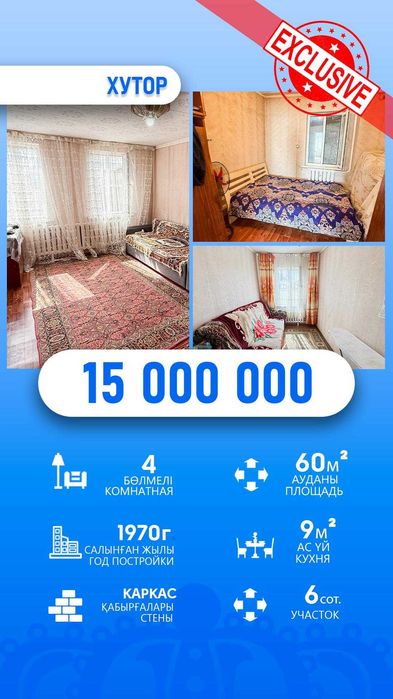 4 Комн дом Арнагуль Империя
