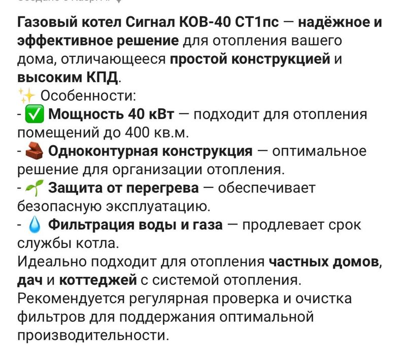 Продам газовые котлы КОВ-40 СТ1пс