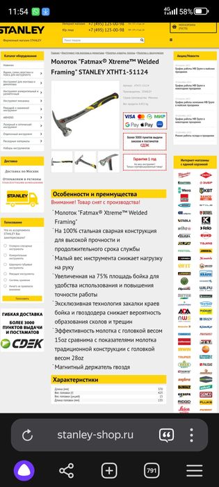 Молоток Stanley Fatmax Xtreme