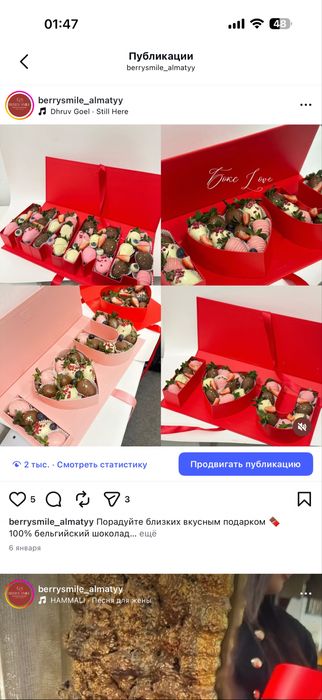 Клубника в шоколаде, букеты , подарки , цветы