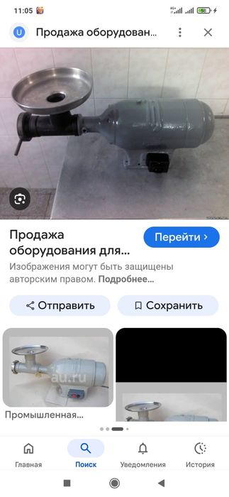 Мисарубка продаетца