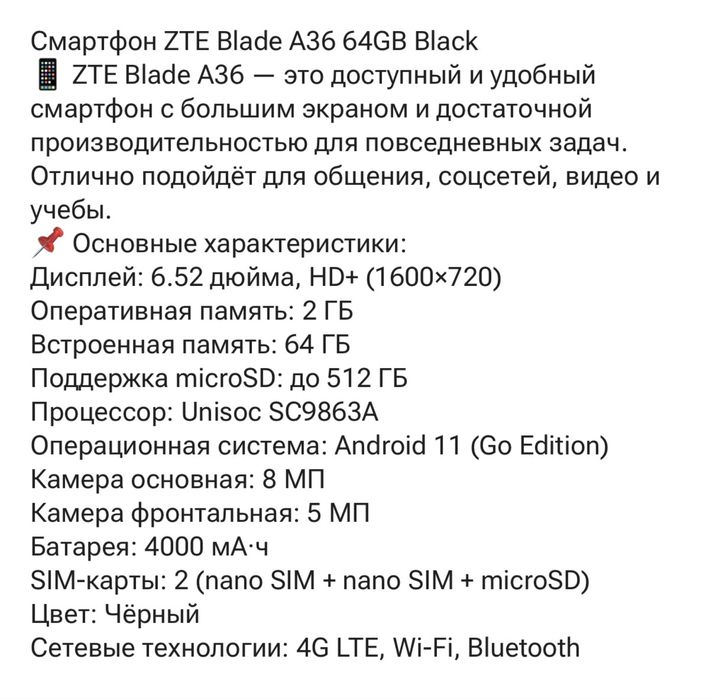 Продам телефон zte
