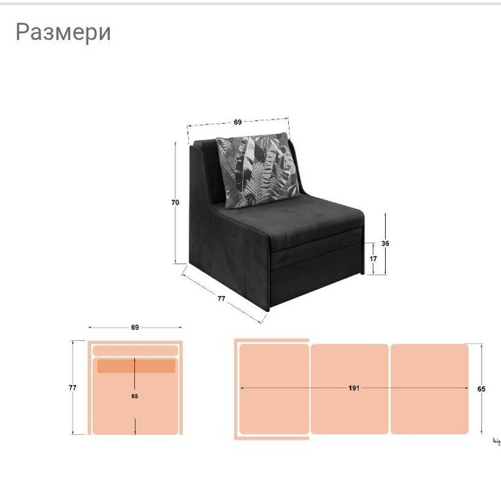 Продажба на разтегателен фотьойл