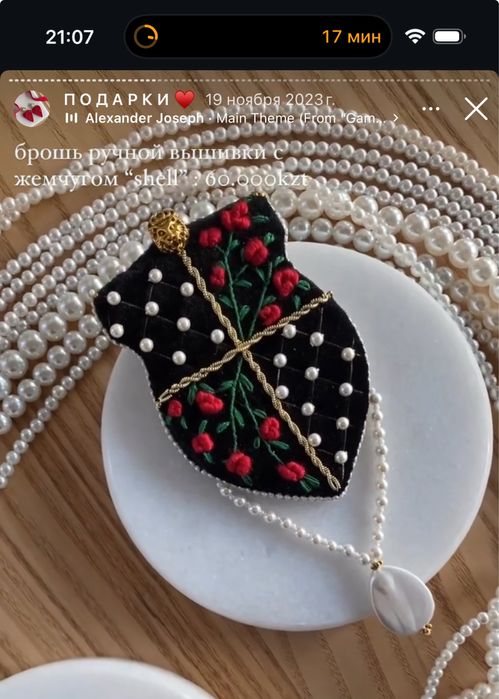 Продам новую брошь