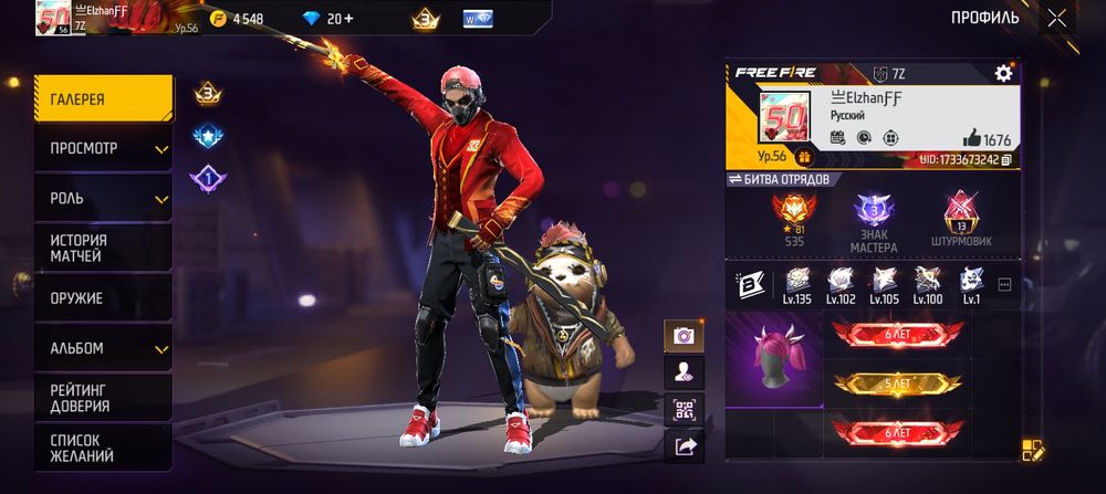 Фри фаер аккаунт