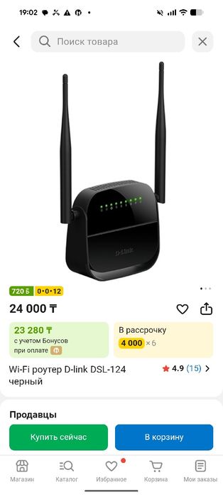 Продам роутер D-Link