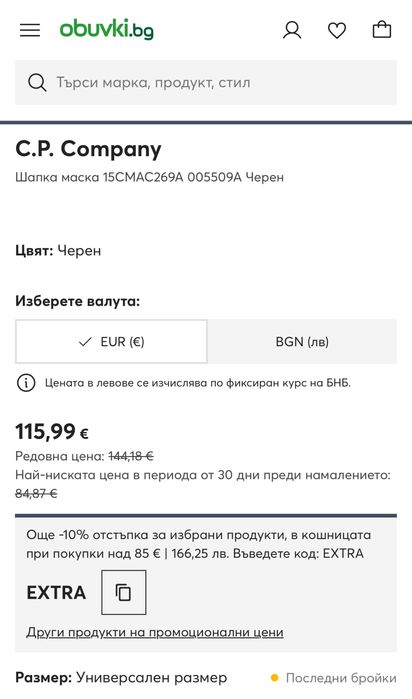 CP Company,оригинална шапка