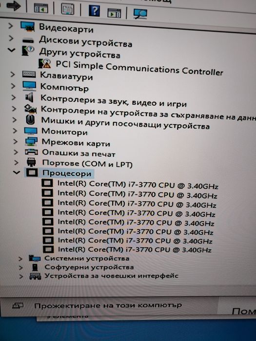 Само за 349 евро ! Геймърски компютър i7 4 ядра 8 нишки SAPPHIRE NITRO