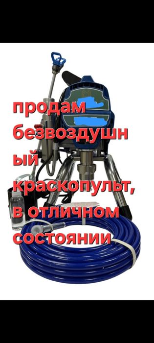 Продам краскопульт