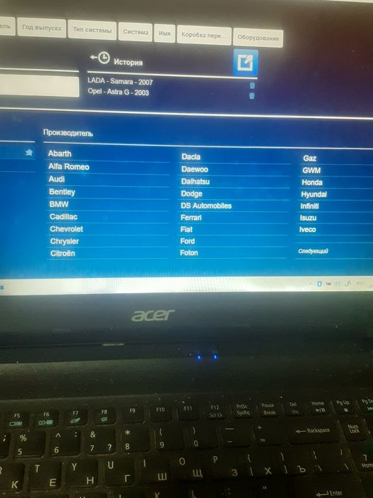 Автоэлектрик-диагностика