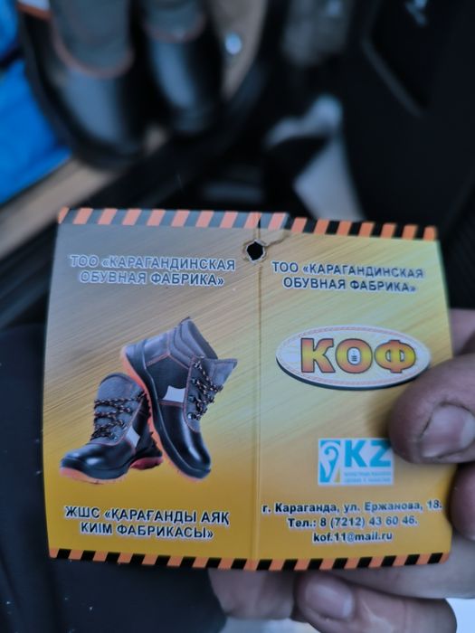 Ботинки рабочие зимние 45 размер