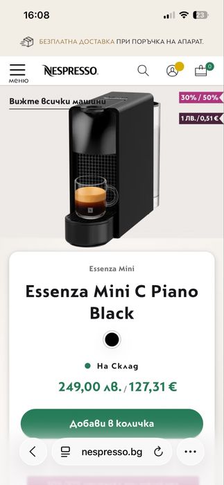 Nespresso essenza